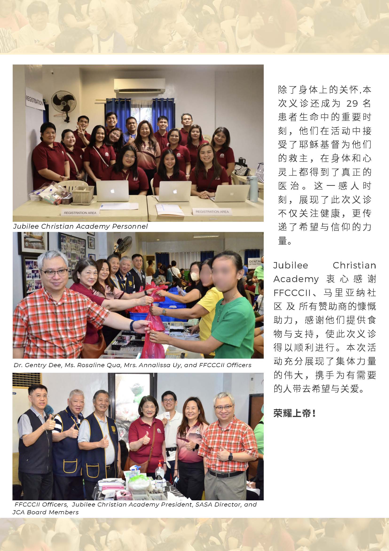 Medical Mission Newsletter (chinese Version) Page 2